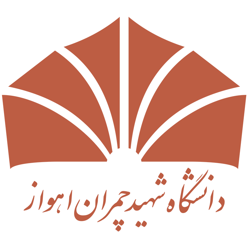 دانشگاه شهید چمران اهواز