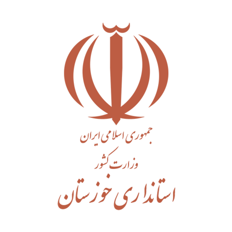 استانداری خوزستان